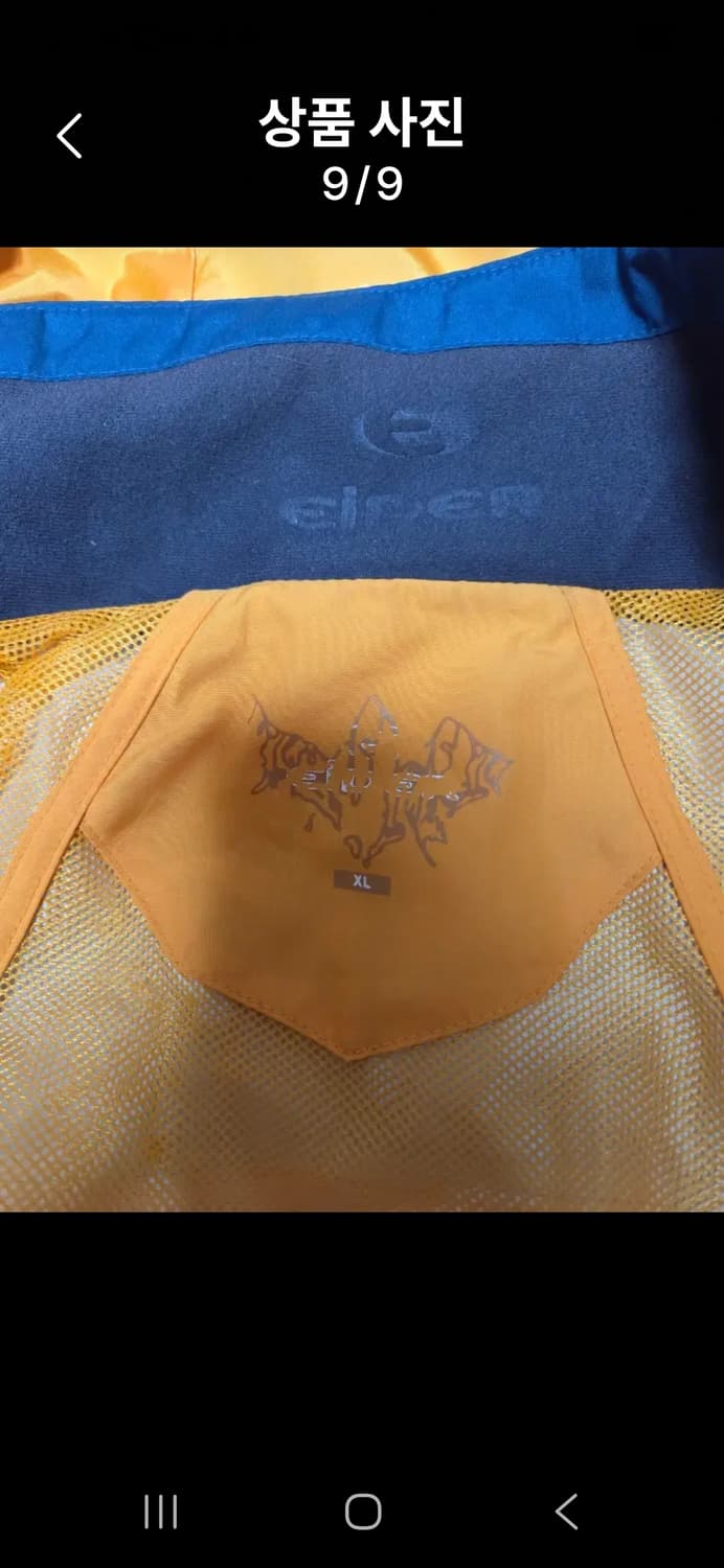 아이더 카잔스키 바람막이 자켓 XL 상품이미지9