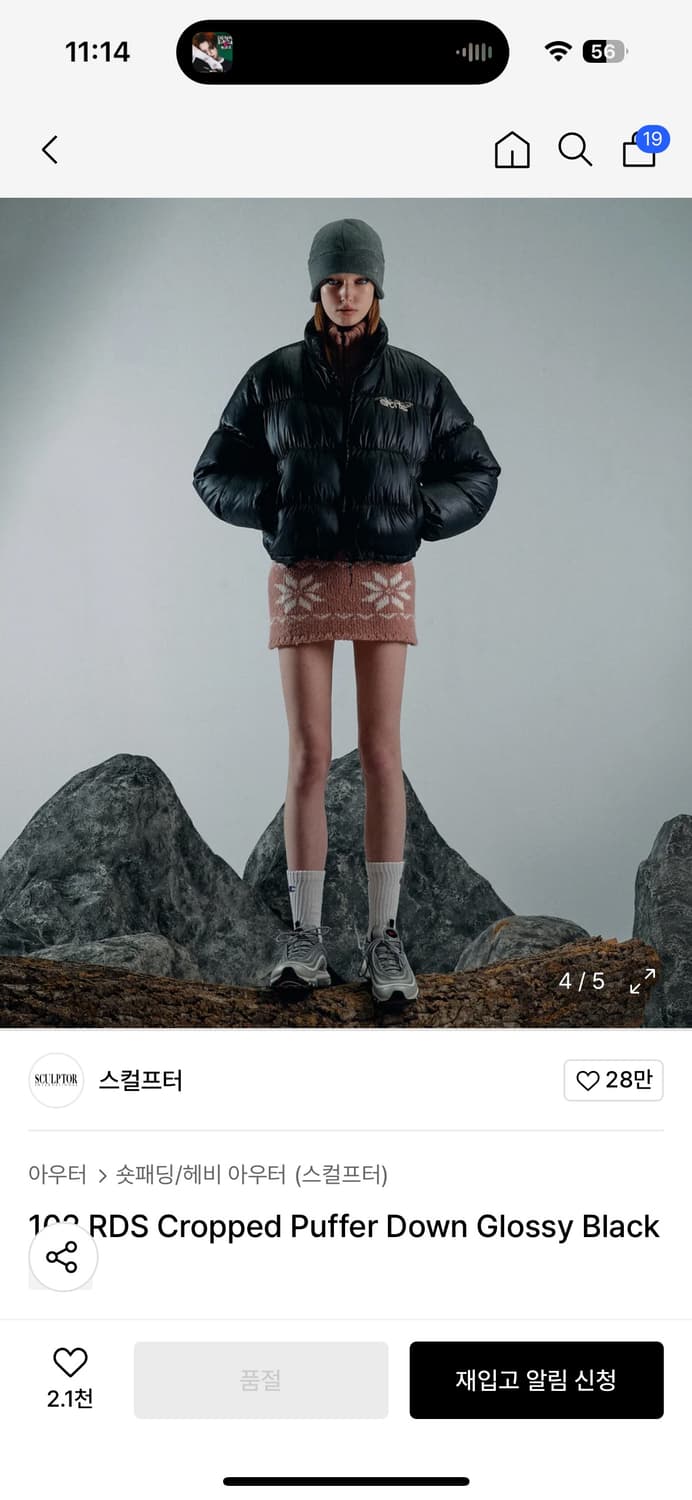 스컬프터 크롭 숏패딩 블랙 상품이미지3