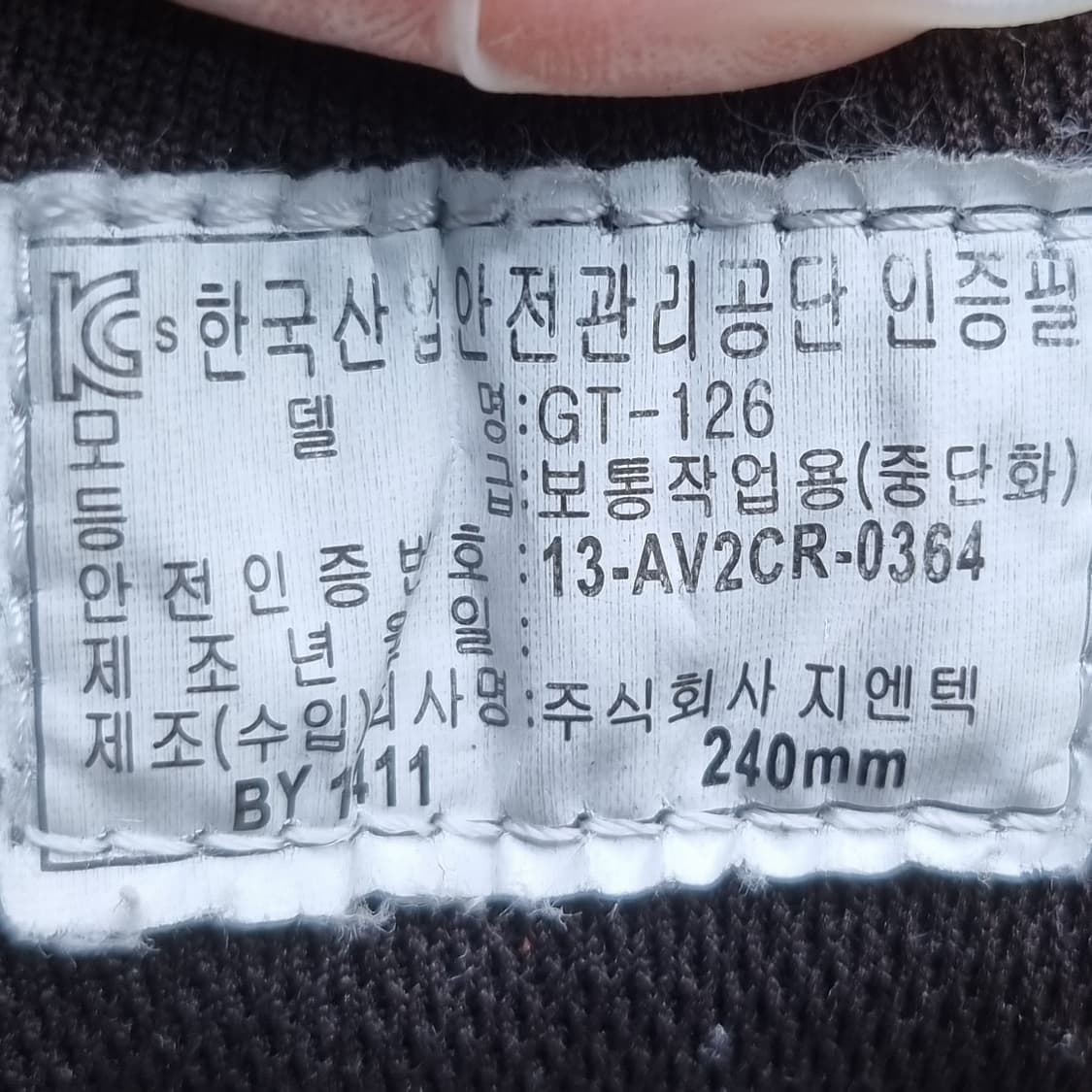 네파 NEPA 안전화240 상품이미지6