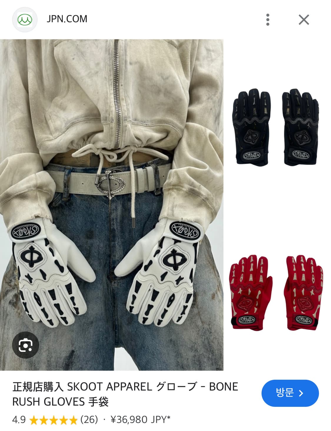 스쿠읏 본 러쉬 글로브 SKOOT BONE RUSH GLOVES 상품이미지3