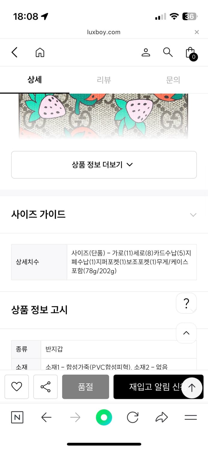 구찌 GG 스트로베리 카드지갑 상품이미지6