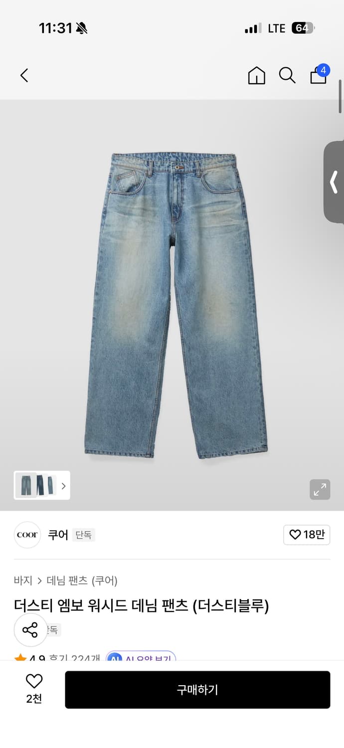 쿠어 더스티 엠보 워시드 데님 팬츠 (더스티블루) L 상품이미지1