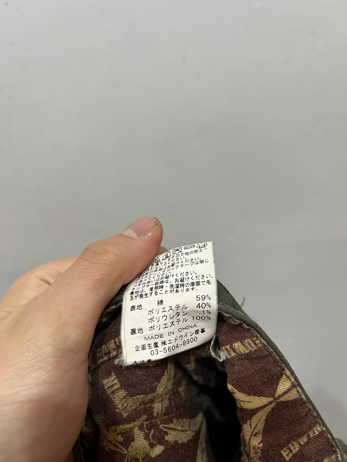 에드윈 재팬 빈티지 익스클루시브 팬츠 카키 상품이미지5