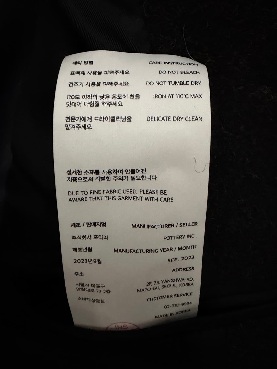 포터리 23fw 멜튼울 싱글브레스티드 코트 상품이미지6