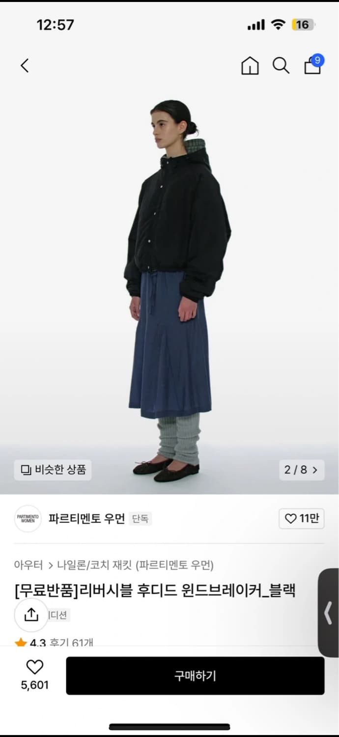 파르티멘토 리버시블 후디 윈드브레이커 상품이미지4