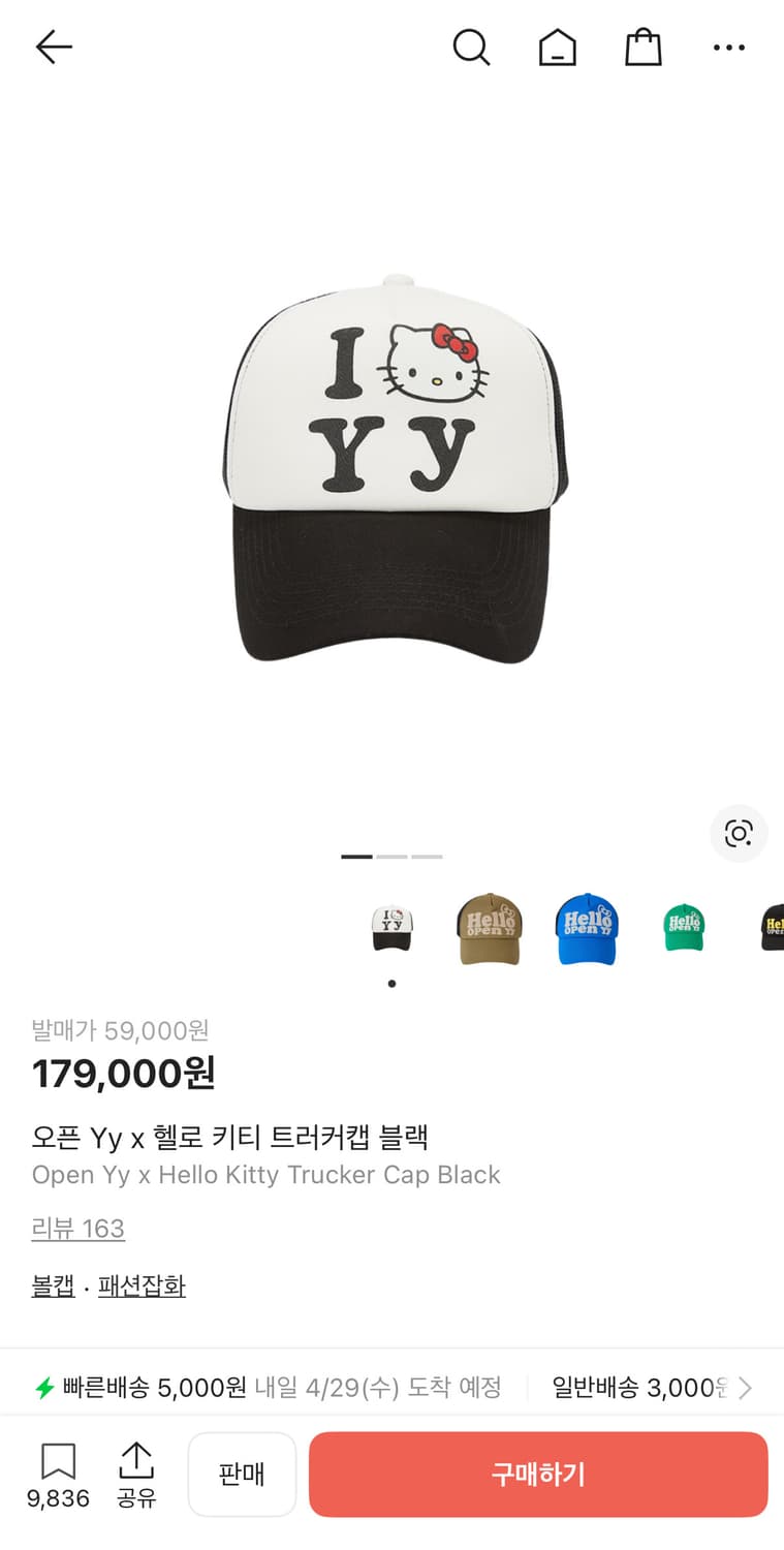 오픈와이와이 키티 모자 상품이미지1