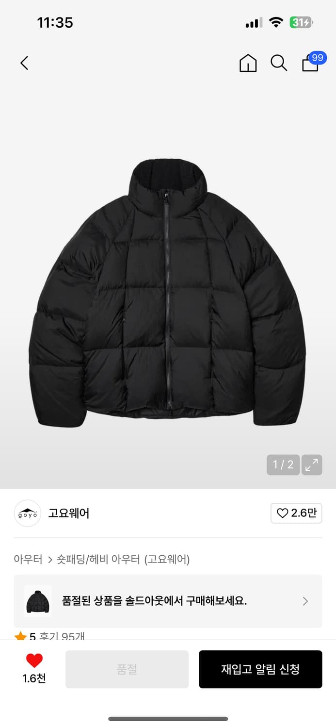 [m]고요웨어 스너글 구스 다운 자켓 패딩 (블랙) 상품이미지1