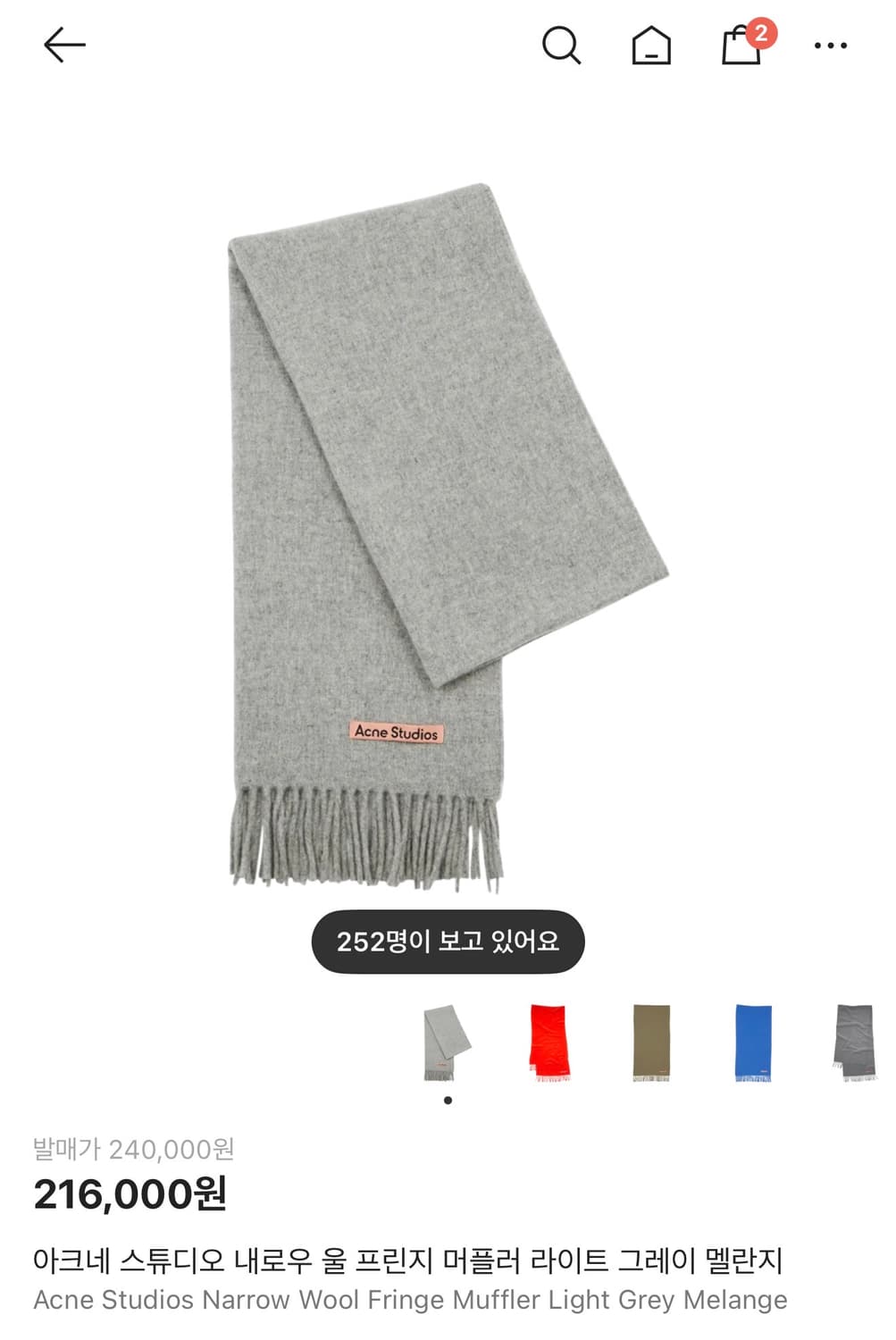아크네 스튜디오 내로우 울 프린지 머플러 라이트 그레이 멜란지 상품이미지1