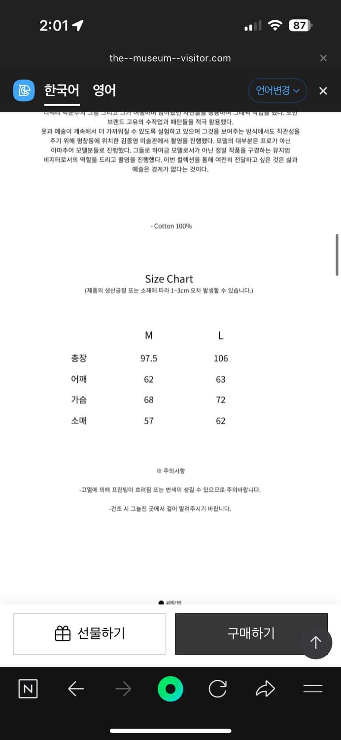 더뮤지엄비지터 피쉬테일 L 상품이미지5