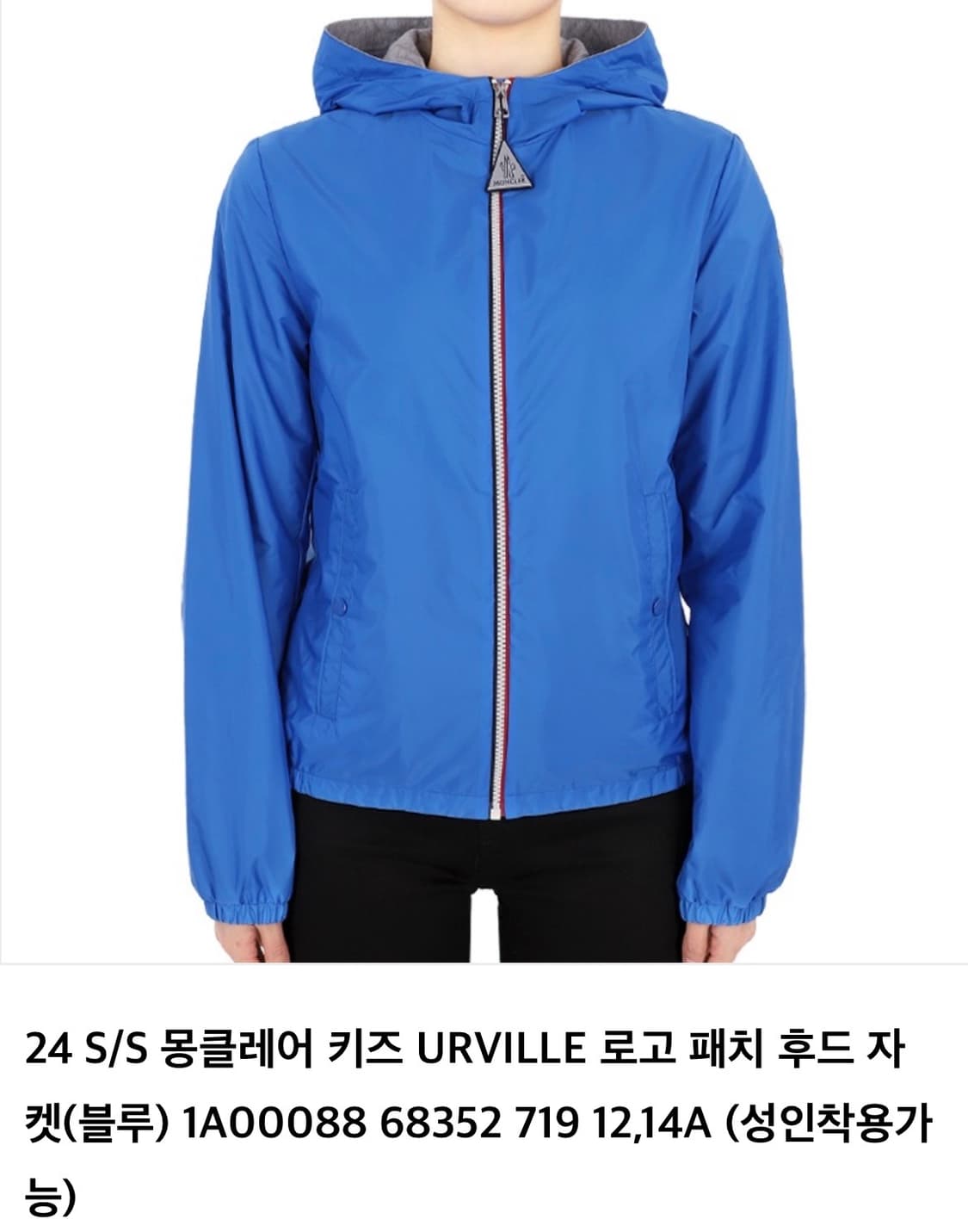 몽클레어 키즈 URVILLE 로고 패치 바람막이(12세/성인 44가능) 상품이미지2