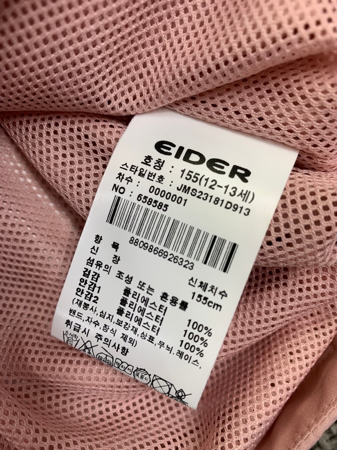 아이더 키즈 핑크 바람막이 155 상품이미지4