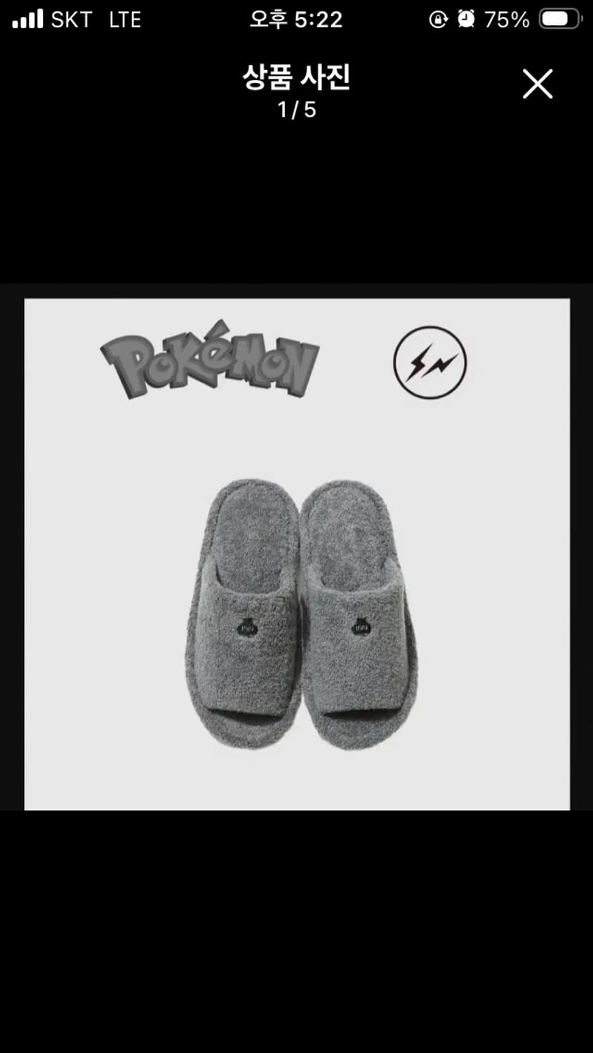 프라그먼트 x 포켓몬스터 룸 슈즈 (in 몬드리안 호텔) 상품이미지1