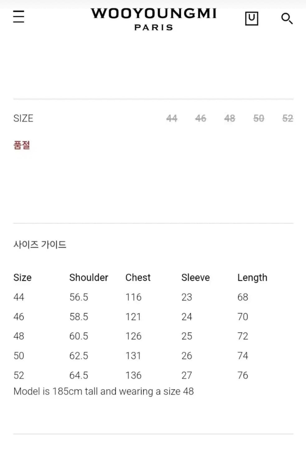 (52) 우영미 네이비 아일랜드 그래픽 반팔 티셔츠 상품이미지7