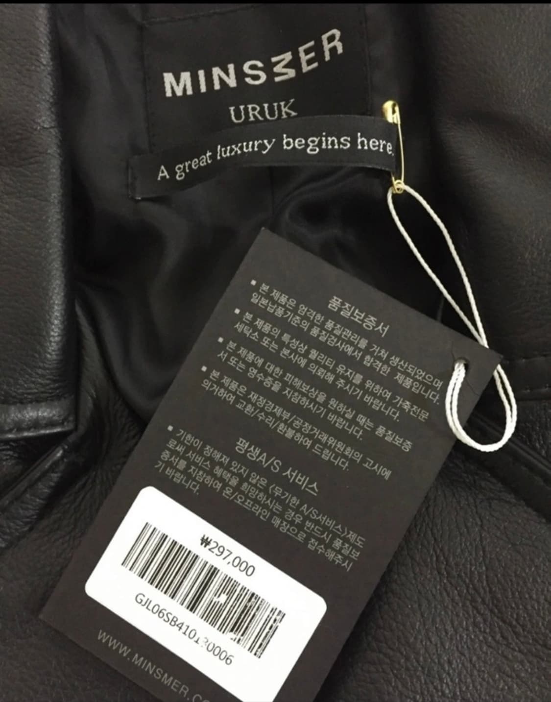 알렉사청 스타일 민스메르 가죽 자켓 상품이미지9