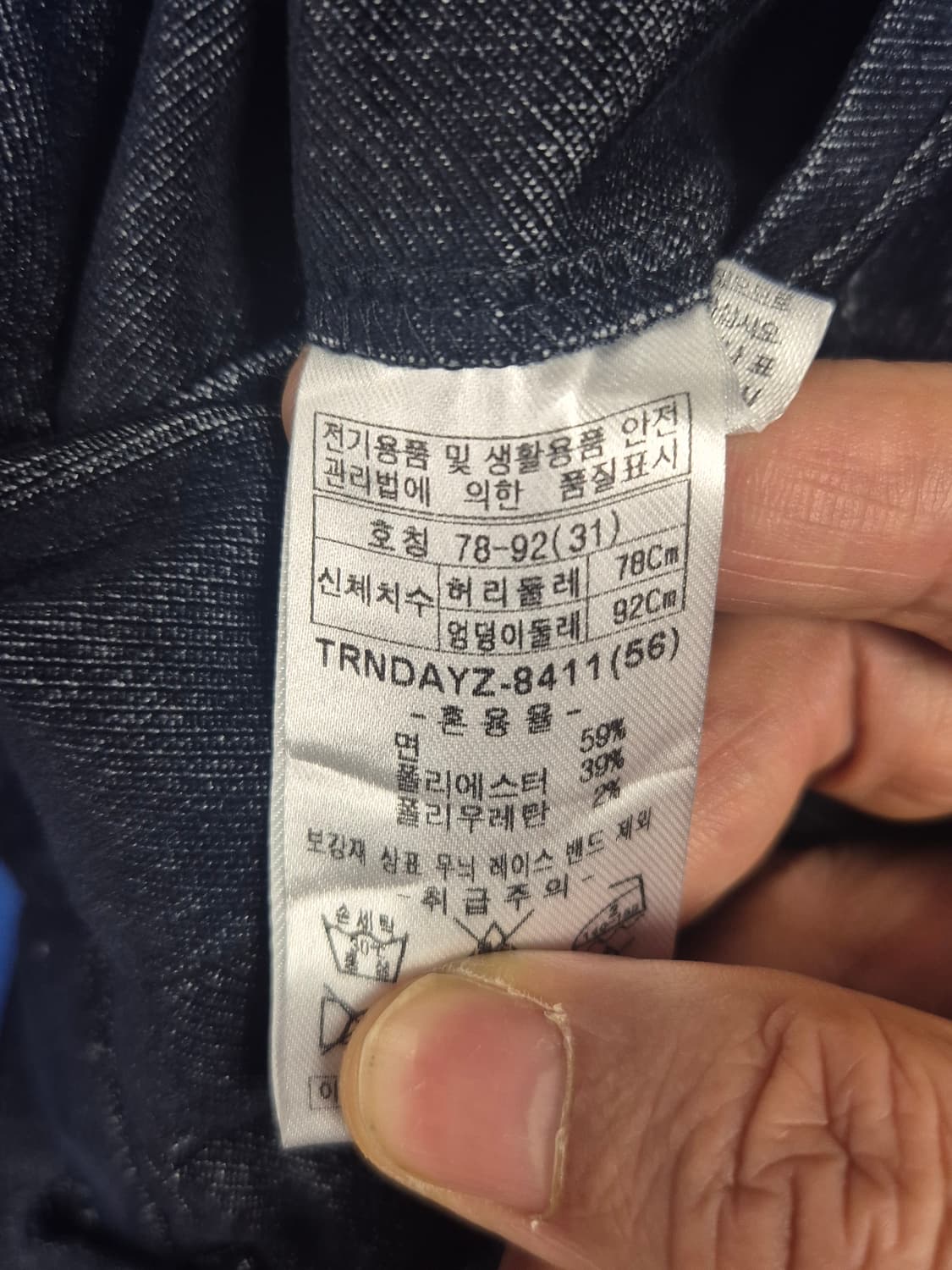 고급 몰스킨 바지 31-32인치 (새상품) 상품이미지8