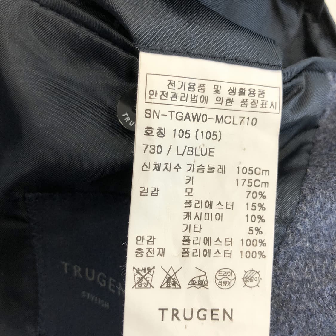 트루젠 캐시미어 체스터 블루 울코트 105사이즈 상품이미지10