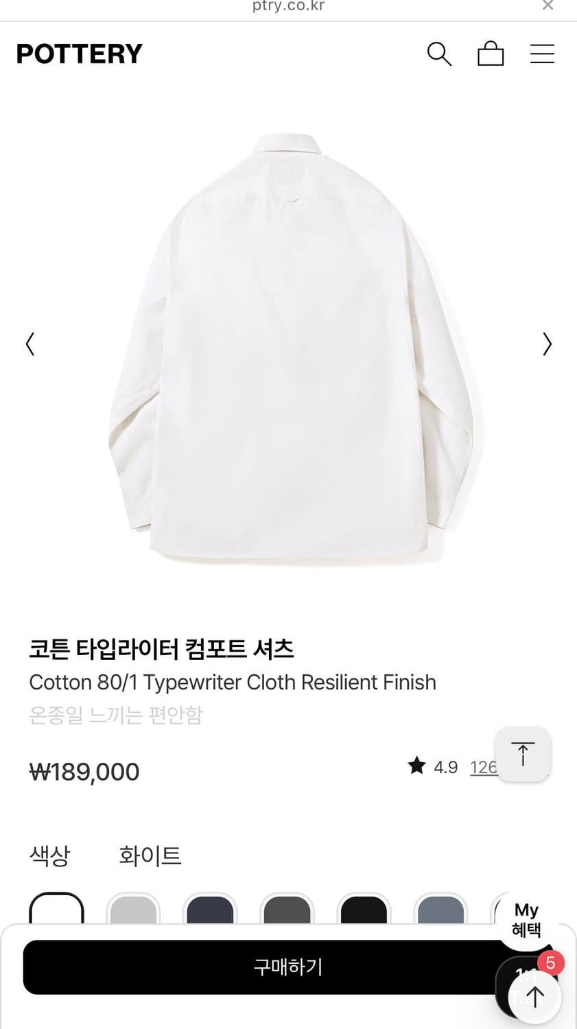 [새상품] 포터리 컴포트 셔츠 2 상품이미지2