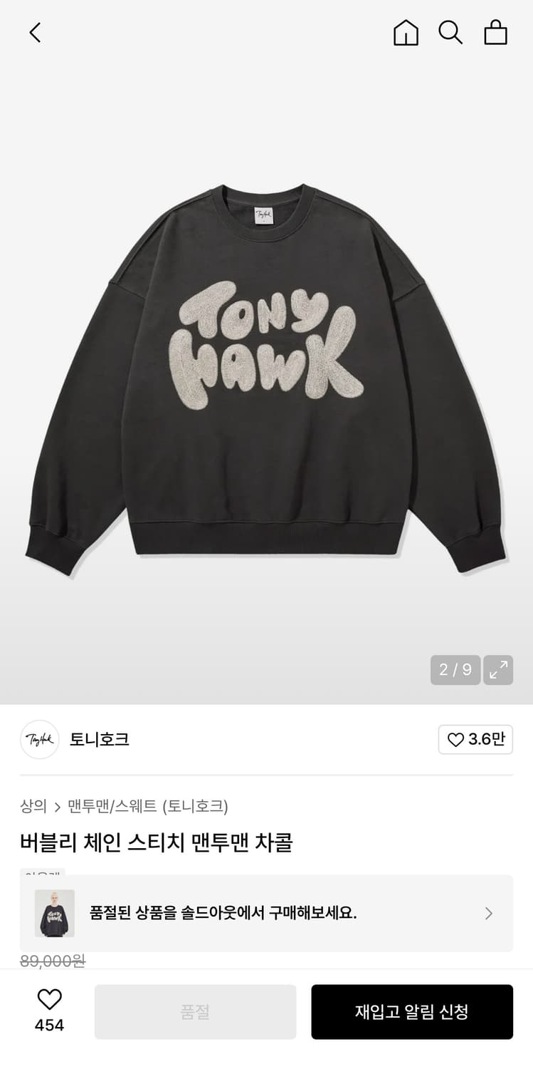 새상품)토니호크 버블리 맨투맨 M 차콜. 정가 89,000원 상품이미지1