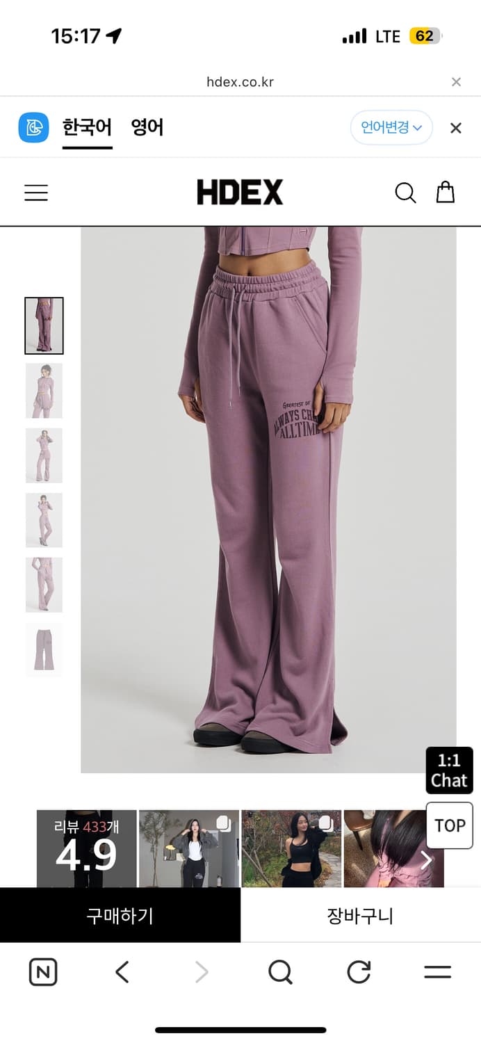 에이치덱스 나팔 팬츠 m 플레어팬츠 스웻팬츠 상품이미지1