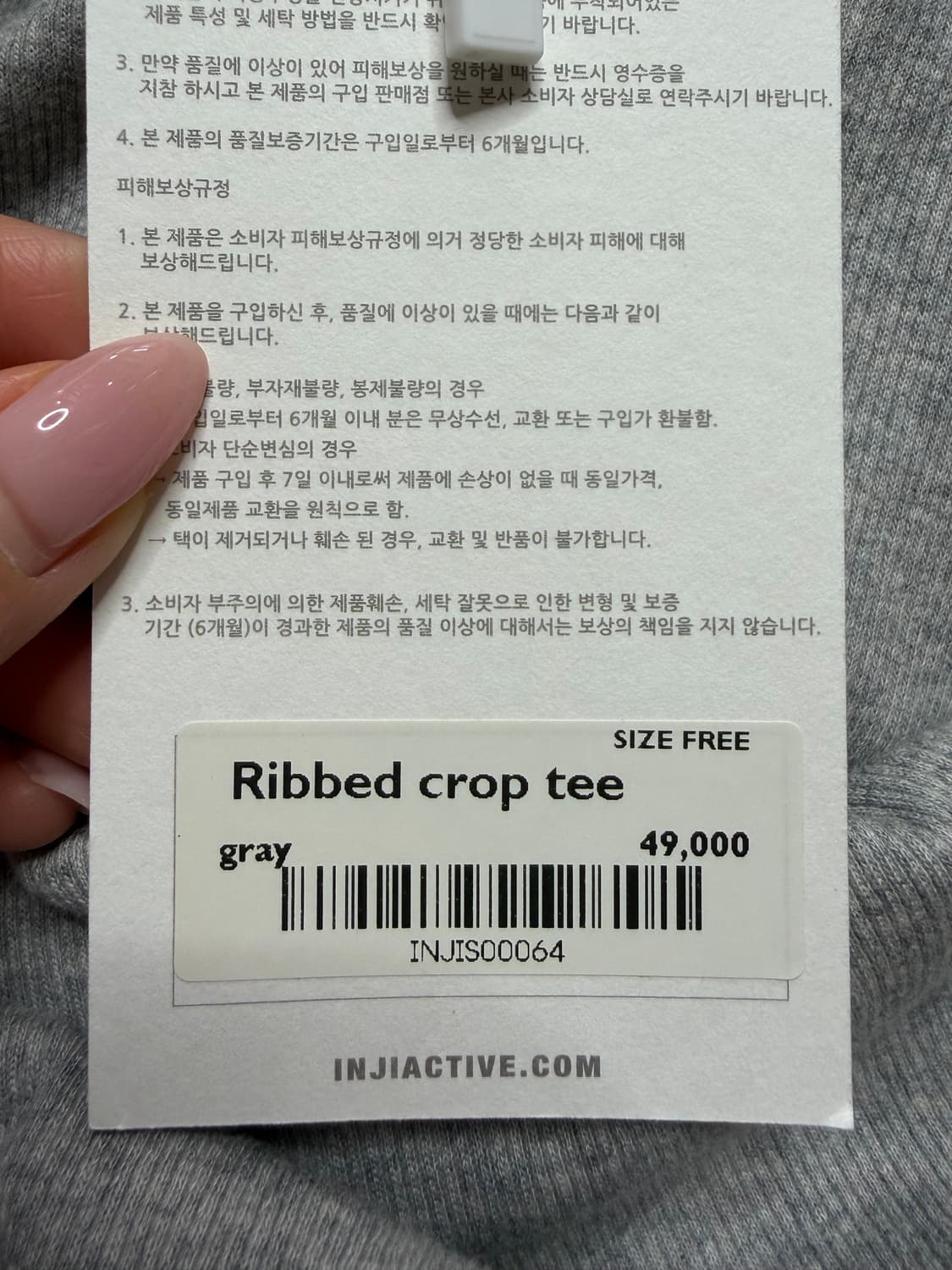 인지액티브 리브드 크롭 티 (그레이) 상품이미지9