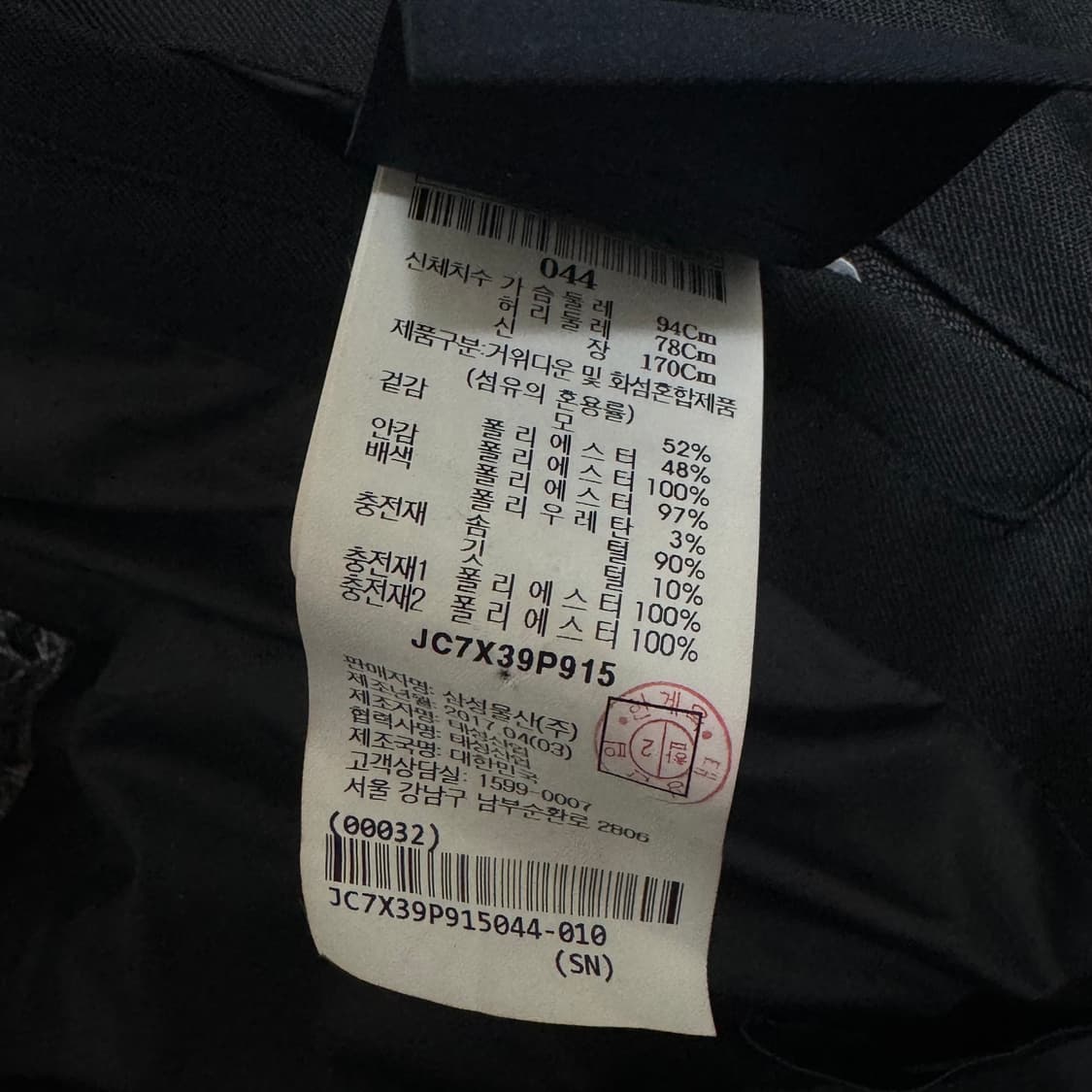 준지 롱 다운 베스트 44 상품이미지5