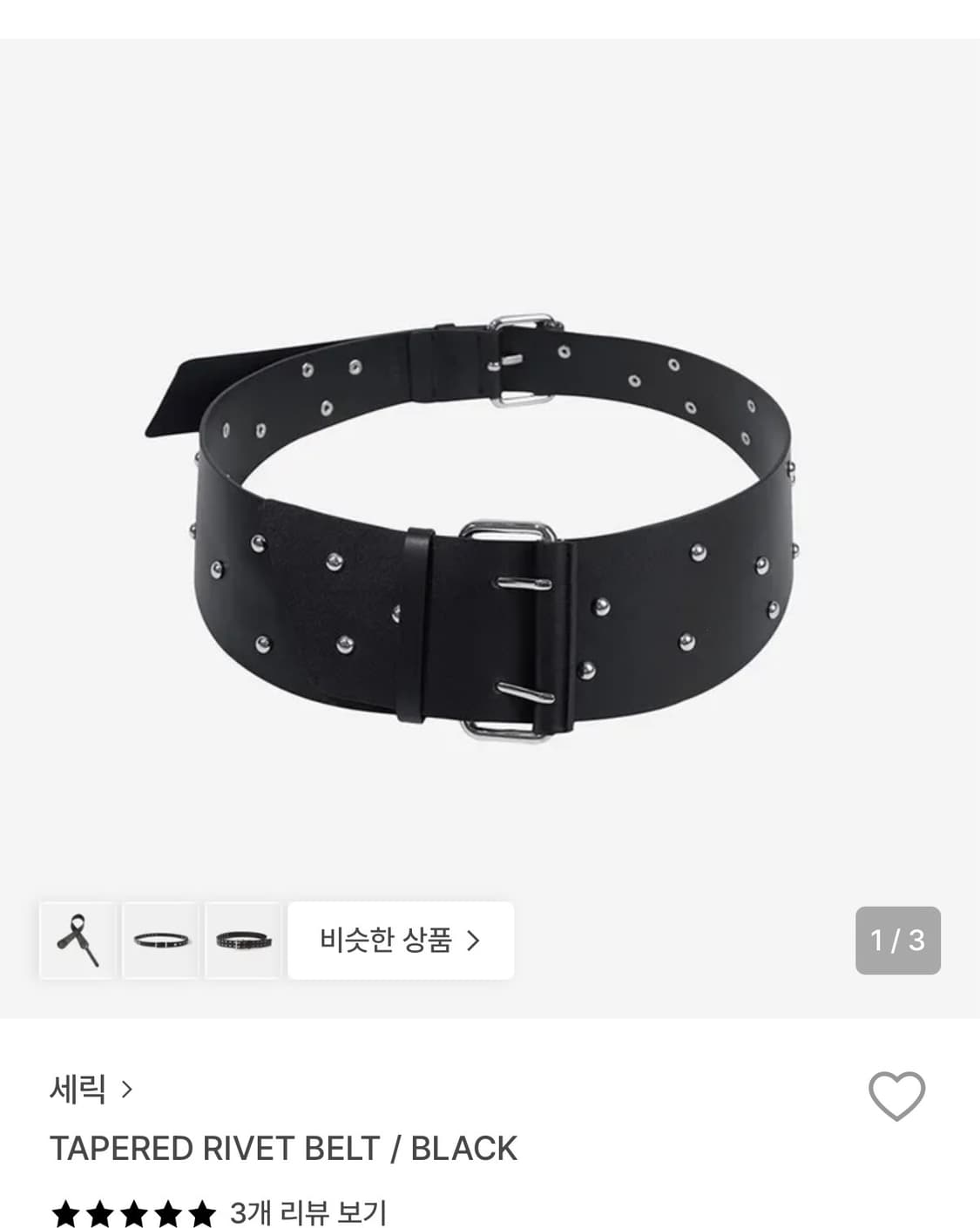 세릭 벨트 상품이미지1