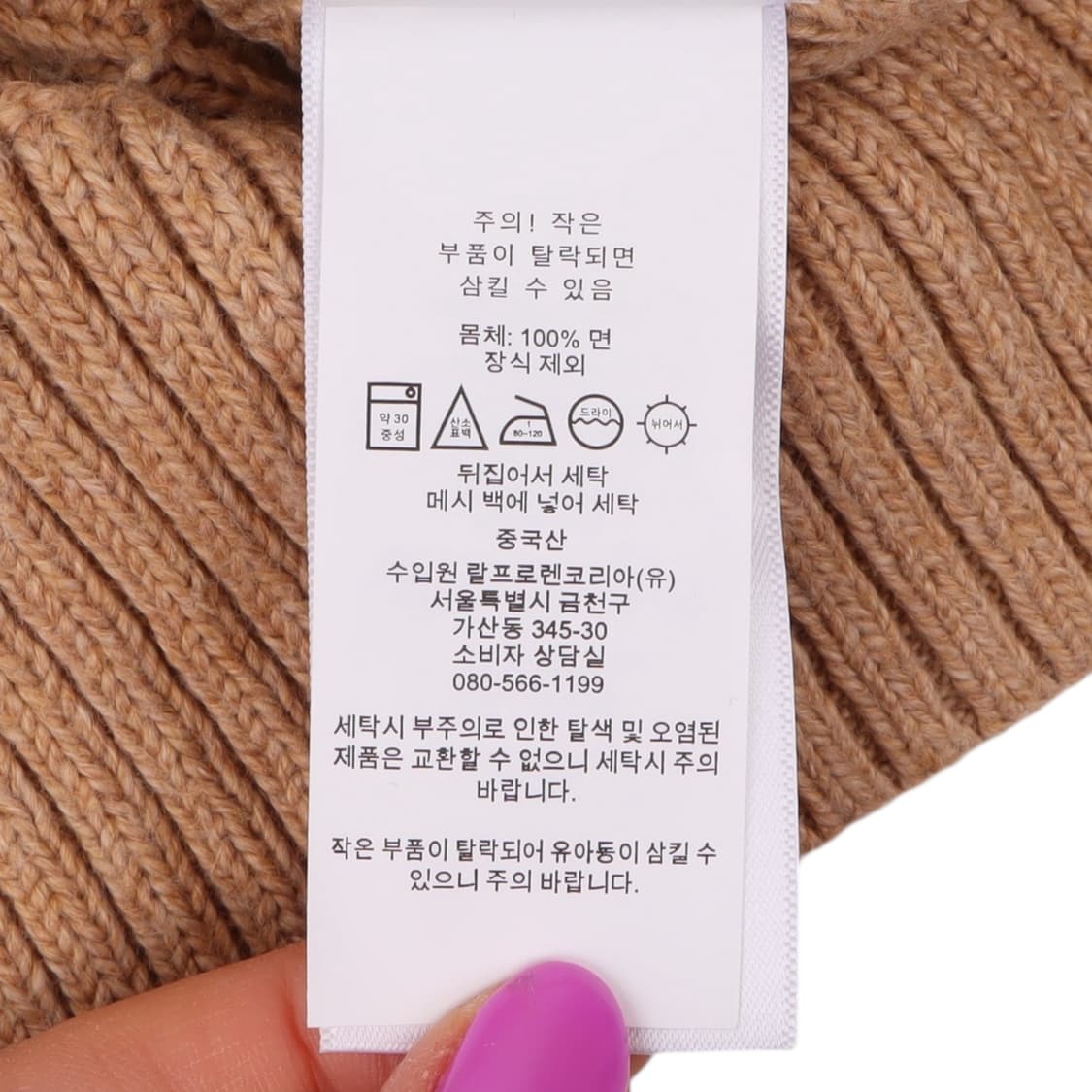 폴로 랄프로렌 QR 베이지 케이블 니트 상품이미지10