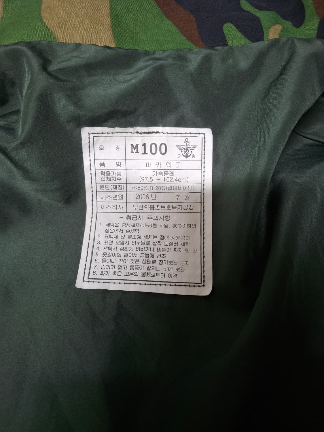 국군 우드랜드 스키파카 상품이미지3