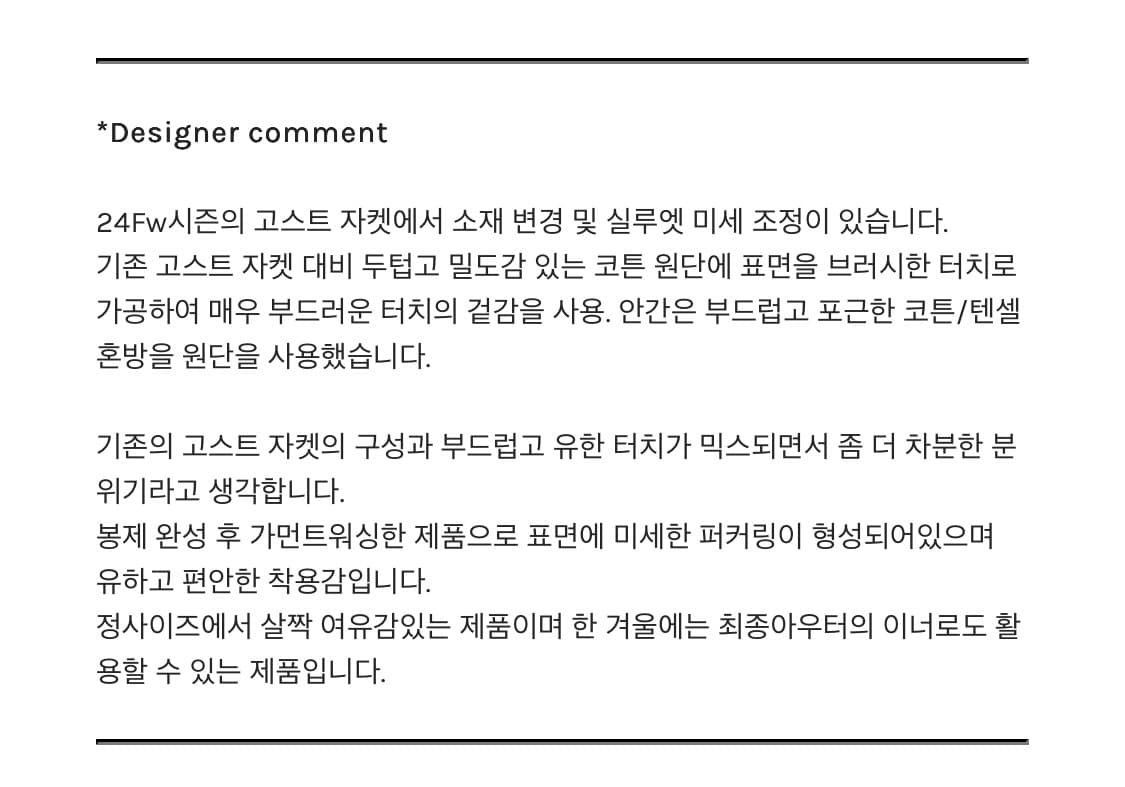 고낙 브러쉬드 고스트자켓 블랙 상품이미지3