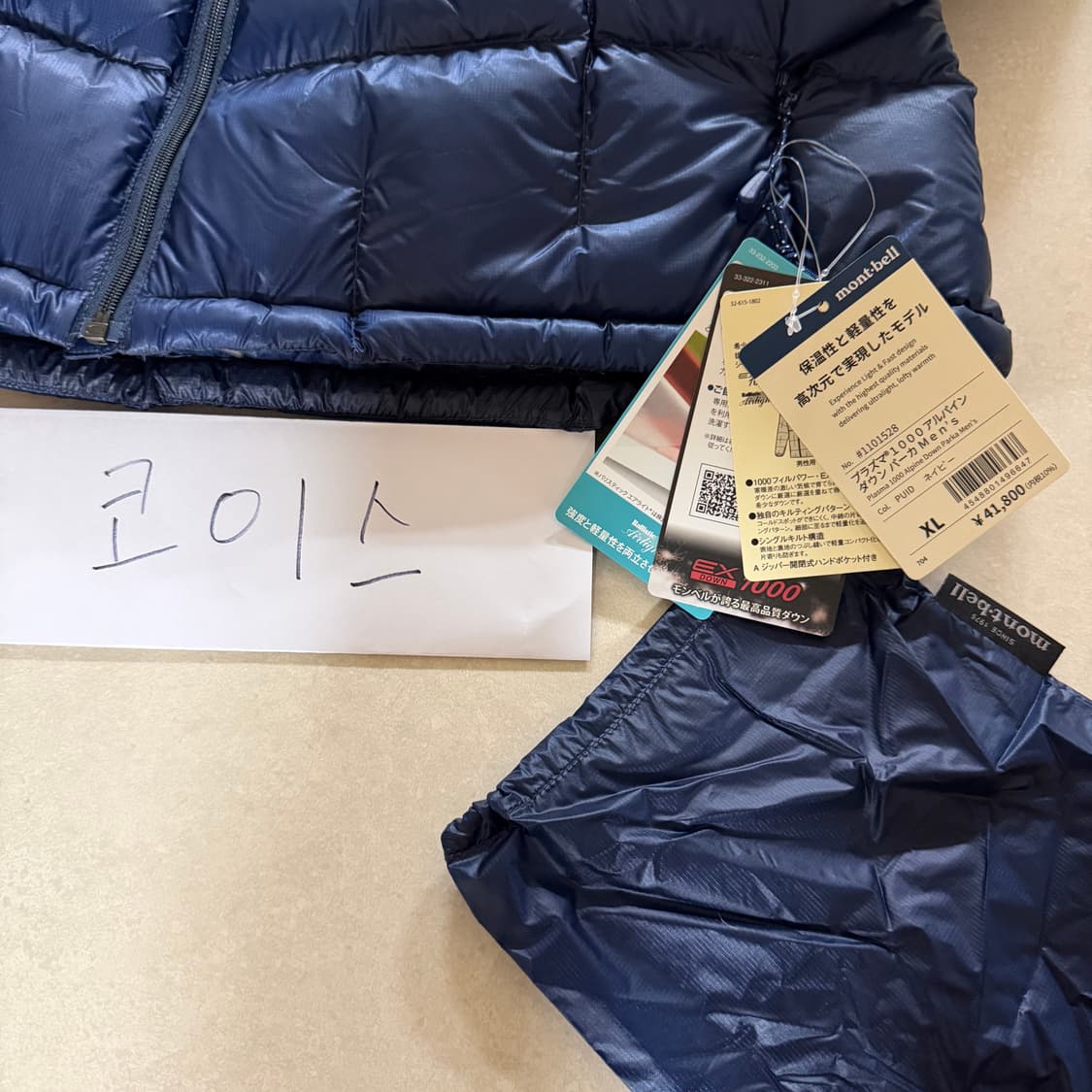 몽벨 플라즈마 1000 알파인 다운 파카 네이비 XL(새제품) 상품이미지2