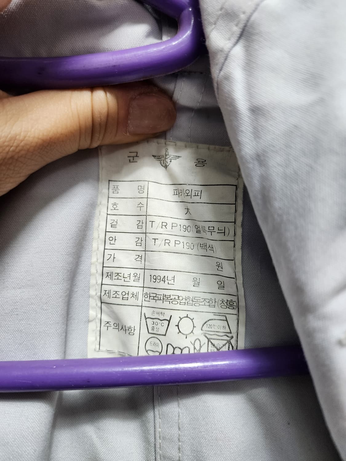 (리버시블) 94s 밀리터리 벨티드 군용 민무늬 피쉬테일 스키파카 상품이미지10