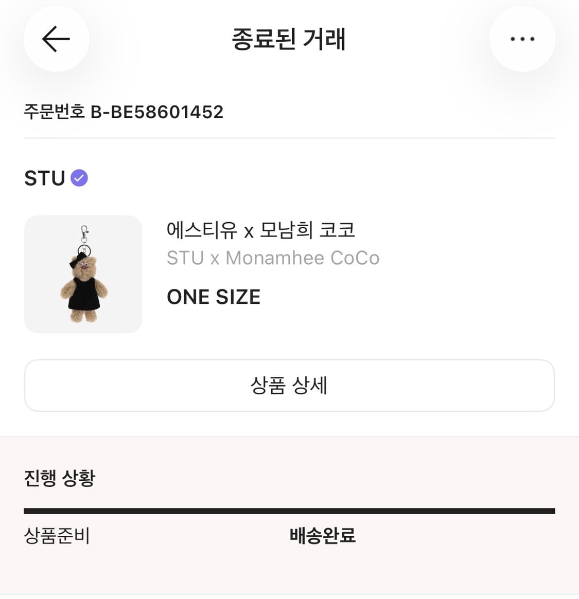 모남희 x 에스티유 stu 코코 상품이미지3