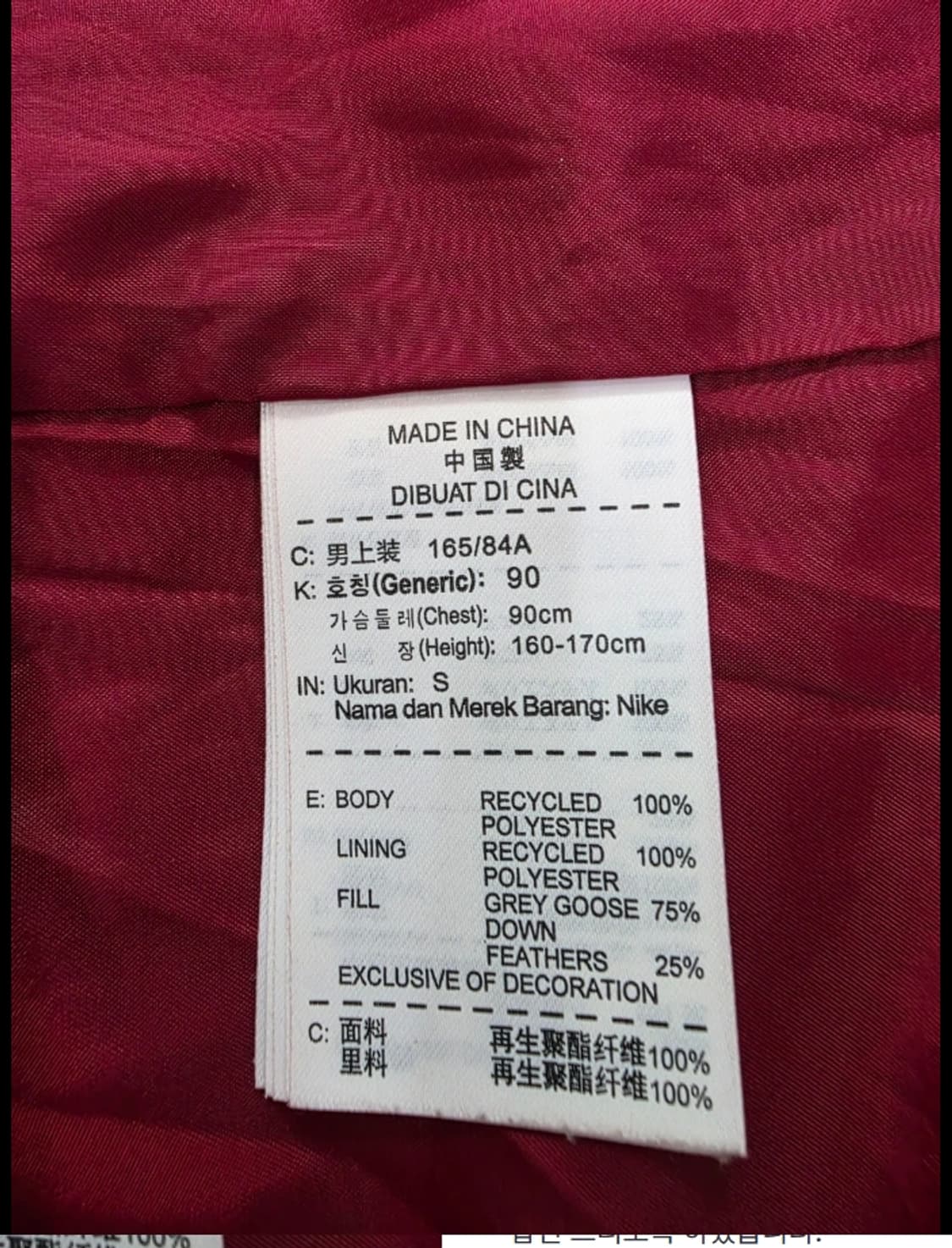 나이키 패딩 조끼 95 상품이미지8