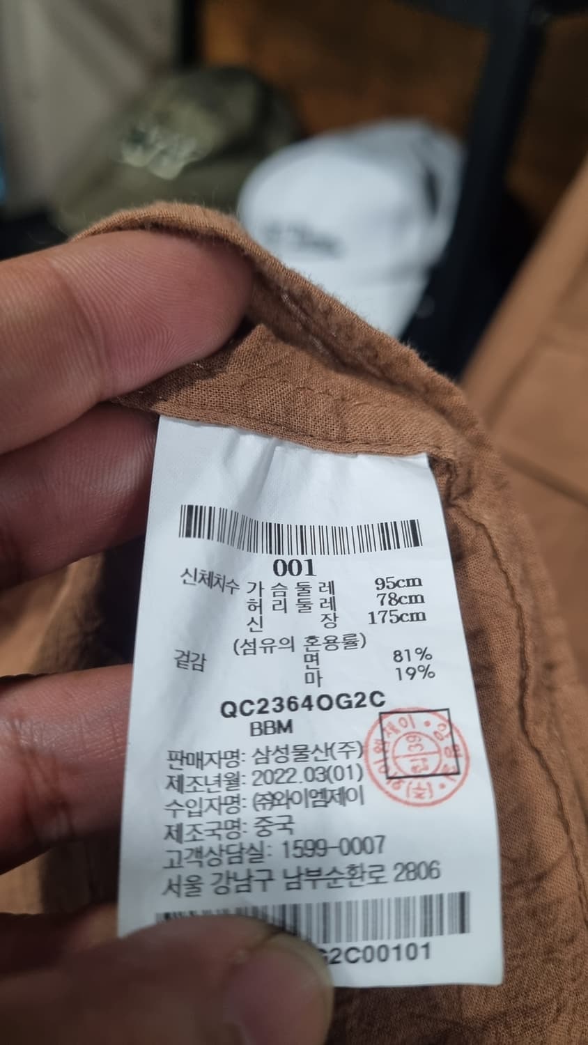 비이커 린넨혼방 가을셔츠 가슴단면60(105적당) 상태최상 상품이미지4