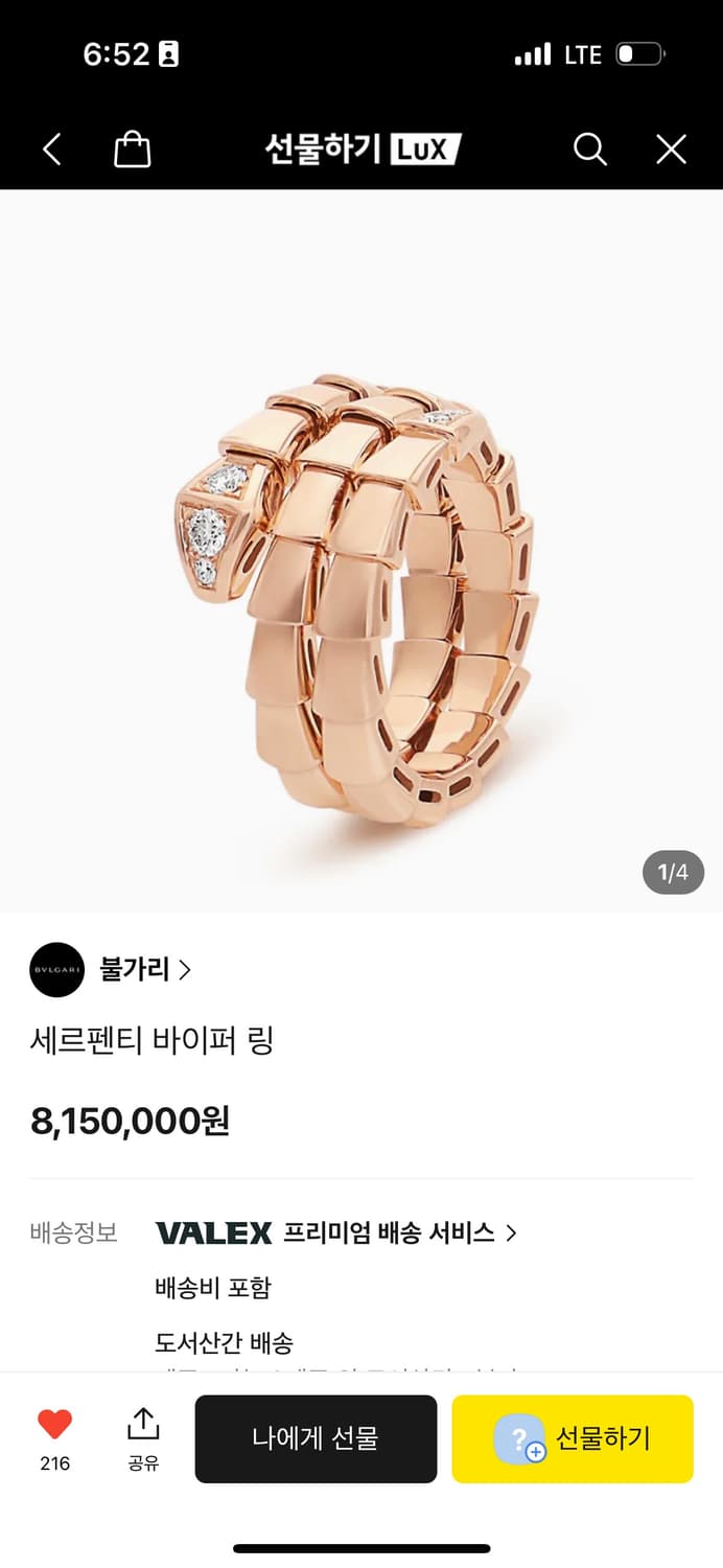 불가리 반지 상품이미지1