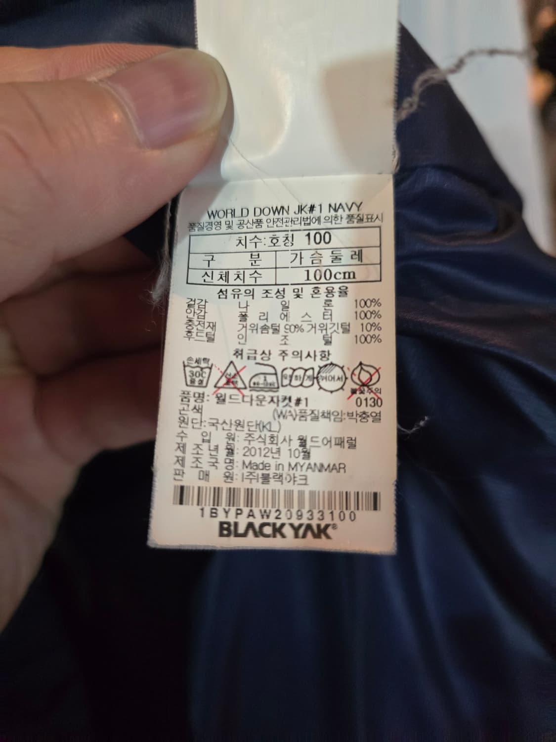 블랙야크 거위털패딩  상품이미지5