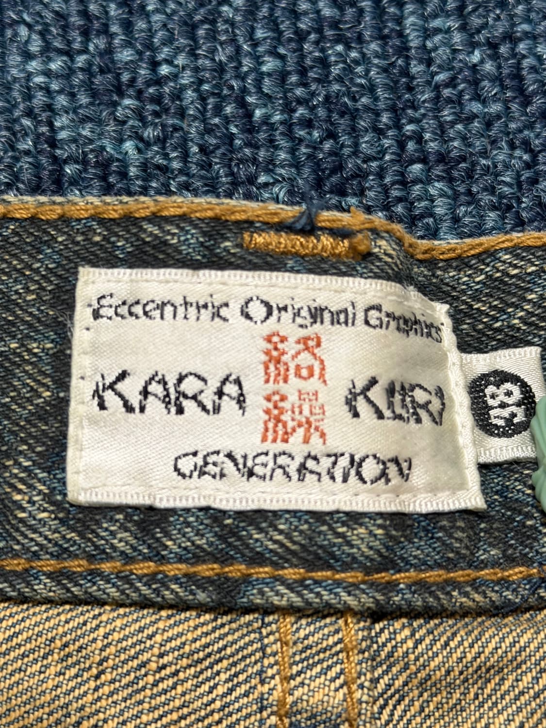 카라쿠리타마시 데님 판매 상품이미지4