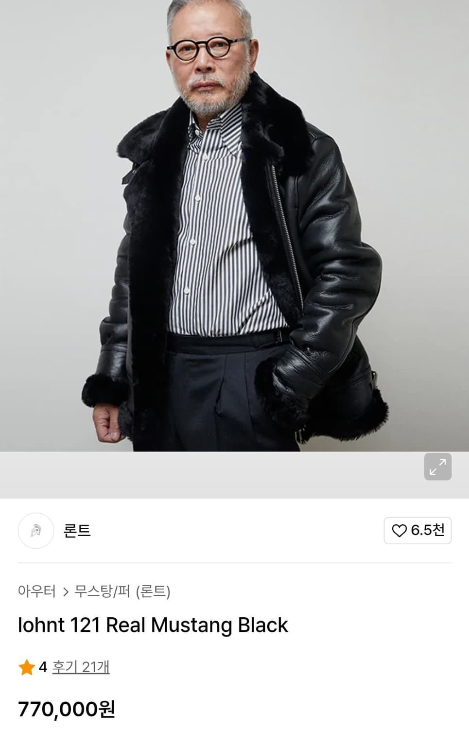론트 램스킨 리얼 무스탕 xl 상품이미지1