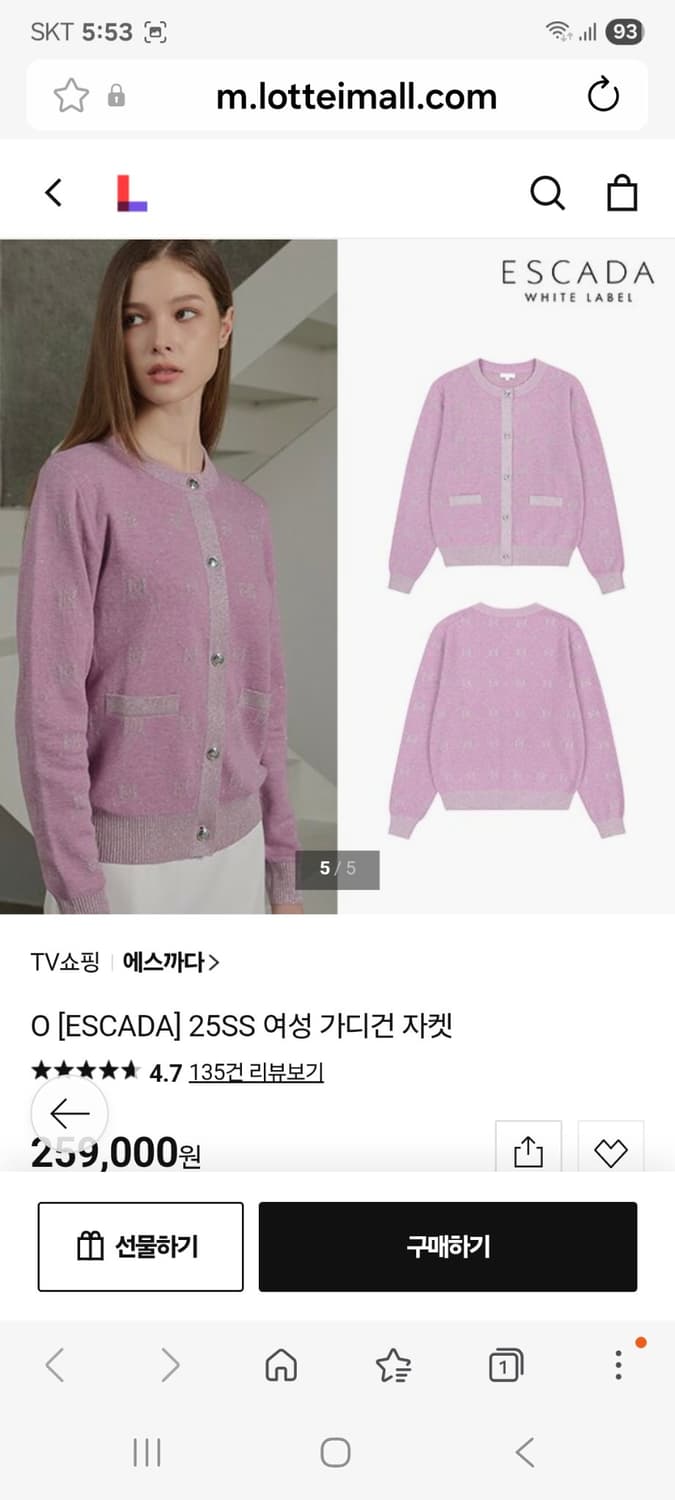 [여95/새상품] 에스까다 핑크 가디건 상품이미지2