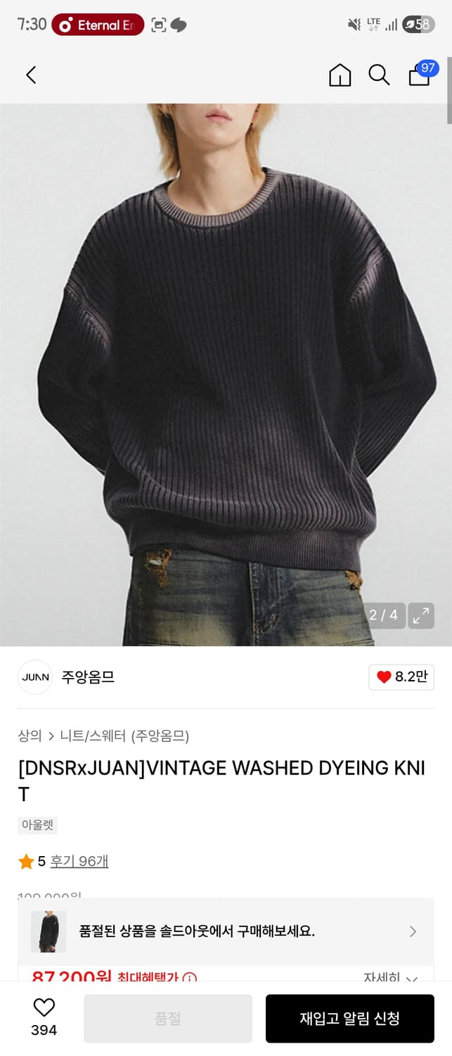 [DNSRxJUAN]VINTAGE WASHED DYEING KNIT 상품이미지2