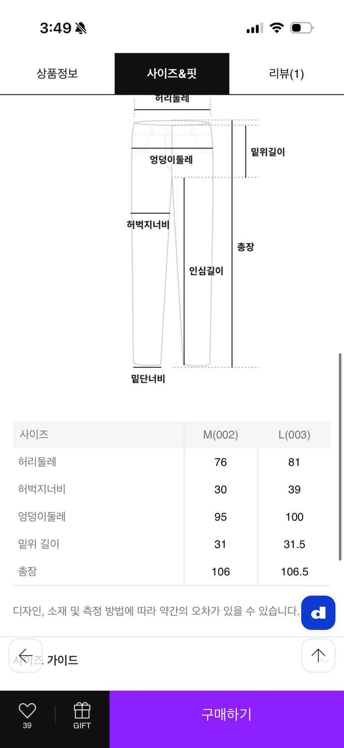 Open yy 패치워크 루즈 부츠컷  상품이미지6