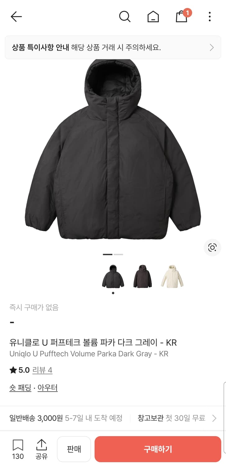 유니클로 퍼프테크 볼륨파카 다크그레이 m 상품이미지1