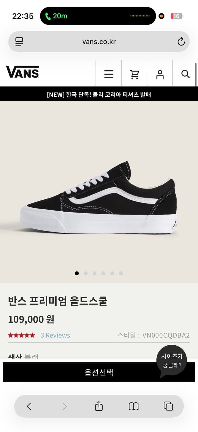 반스 프리미엄 올드스쿨 블랙 270 상품이미지1