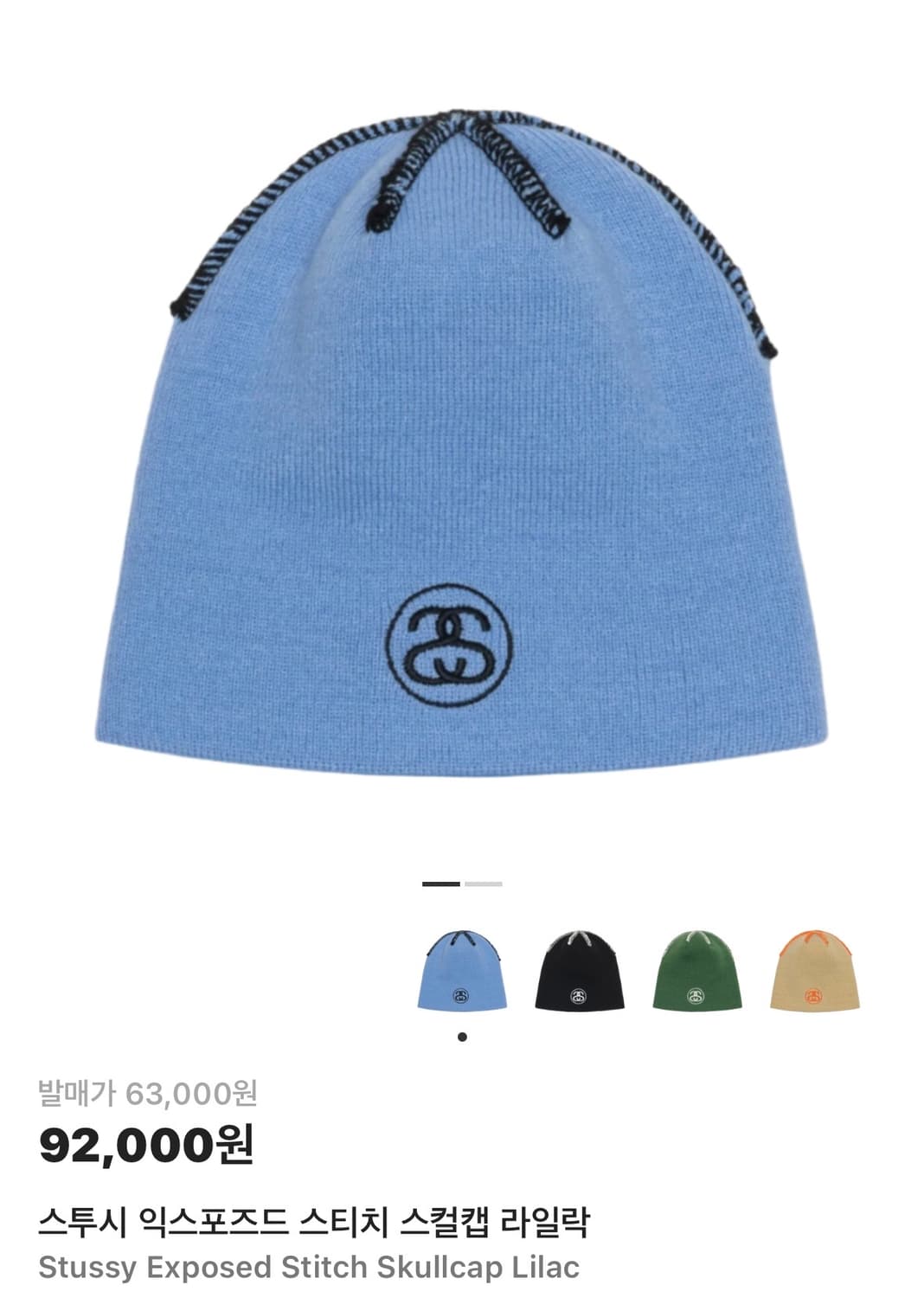 스투시 스티치 비니 라일락 상품이미지1