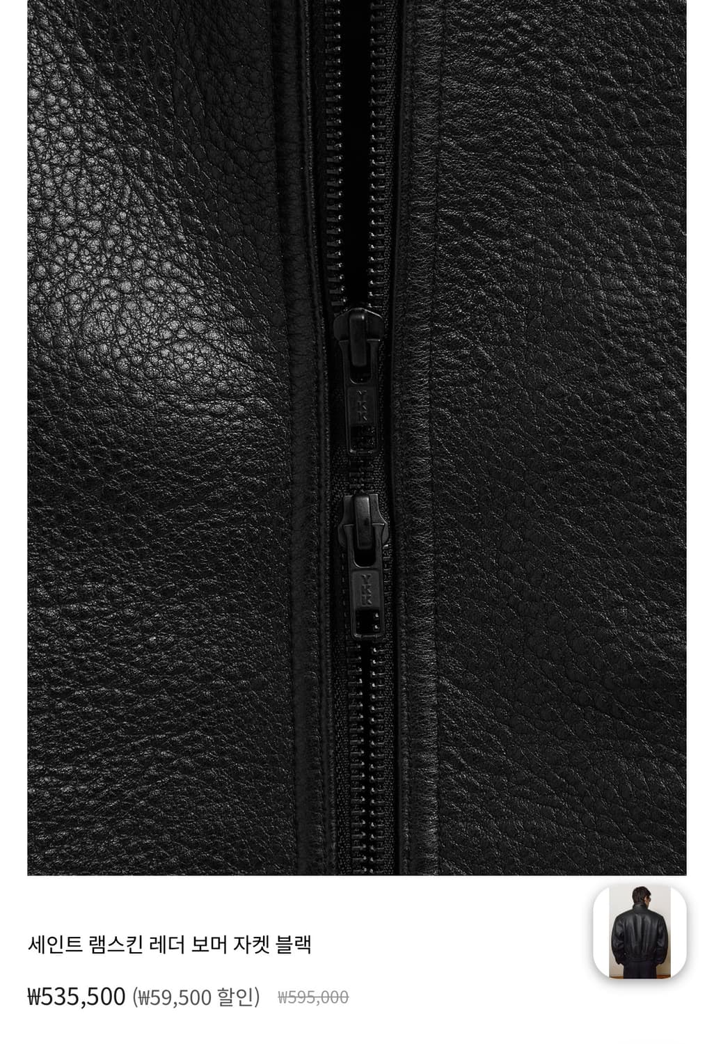 엘무드 세인트 램스킨 레더 보머 자켓 블랙 44 상품이미지3