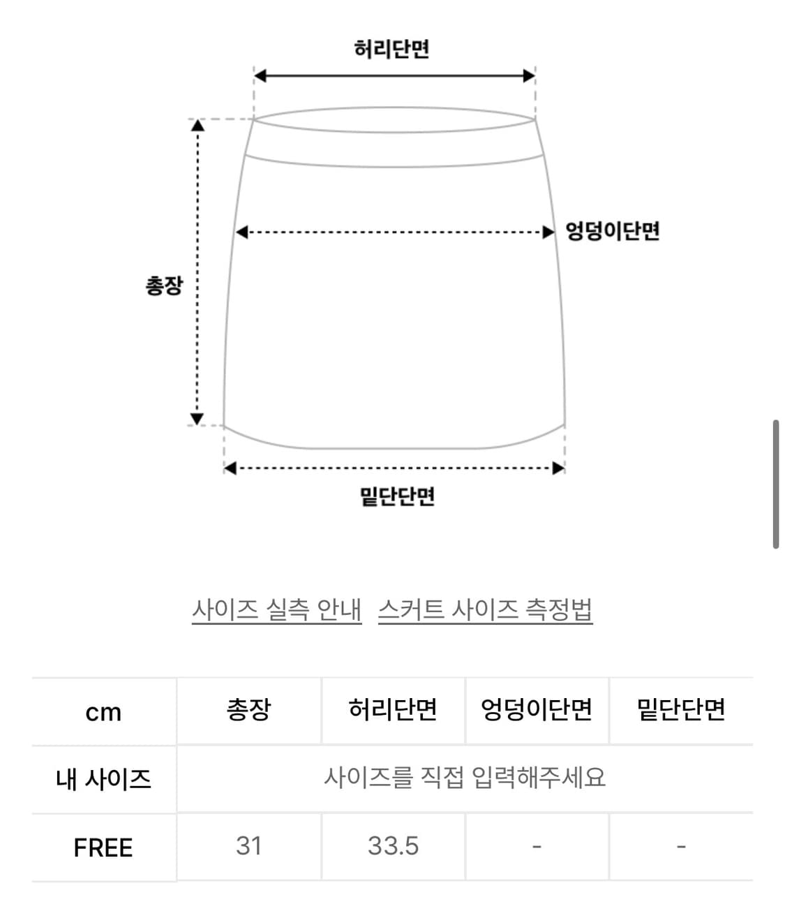 모이페어 포켓 미니 스커트팬츠 상품이미지4