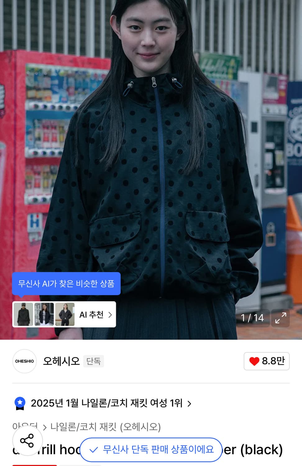 오헤시오 도트 윈드브레이커 점퍼 판매 상품이미지1