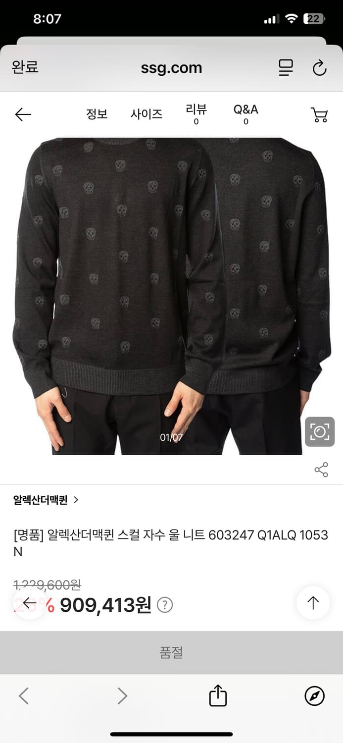 알렉산더맥퀸 스컬 자수 울 니트 L 블루 새상품 상품이미지8