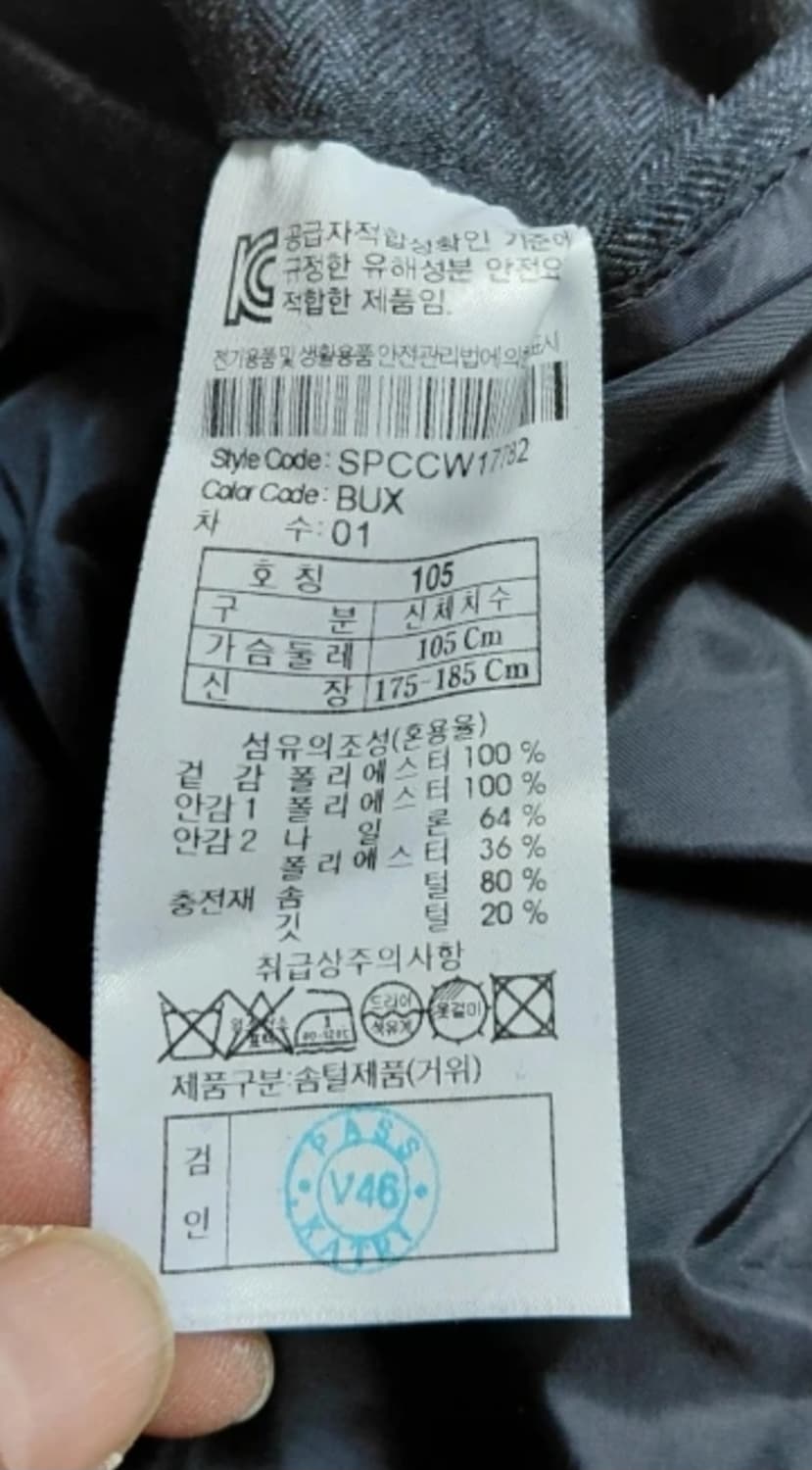 SPASSO 남성 퀼팅 구스다운 코트 105 (블랙) 상품이미지8