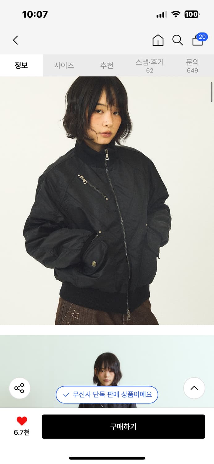 단델 Ma-1 자켓 팝니당 상품이미지2